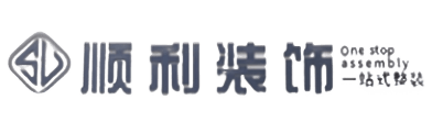柘荣县顺利装修公司