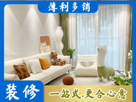 柘荣县精装房装修
