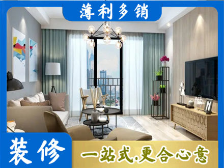 柘荣县本地房屋装修电话号码