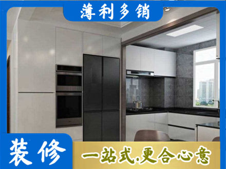 柘荣县装修队