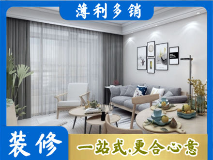 柘荣县装修店