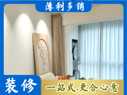 柘荣县装修公司20.jpg