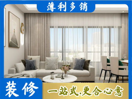 柘荣县装修价格