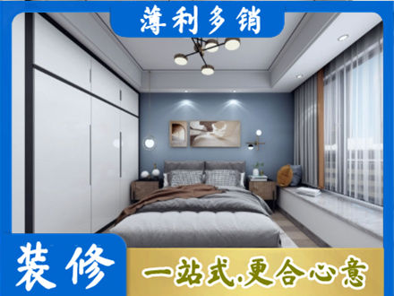 柘荣县次卧装修