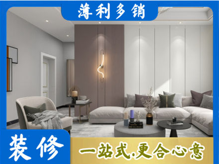 柘荣县客厅装修