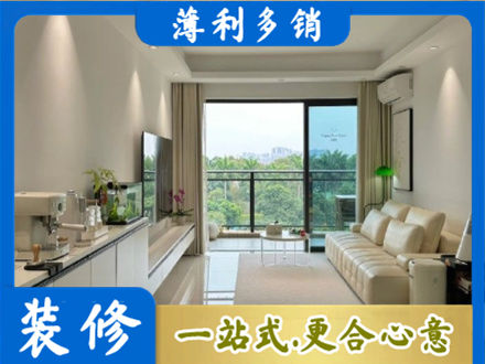 柘荣县现代装修