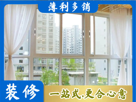 柘荣县阳台封窗装修