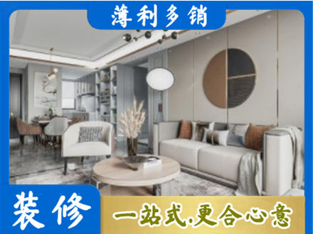 柘荣县全屋装修案例